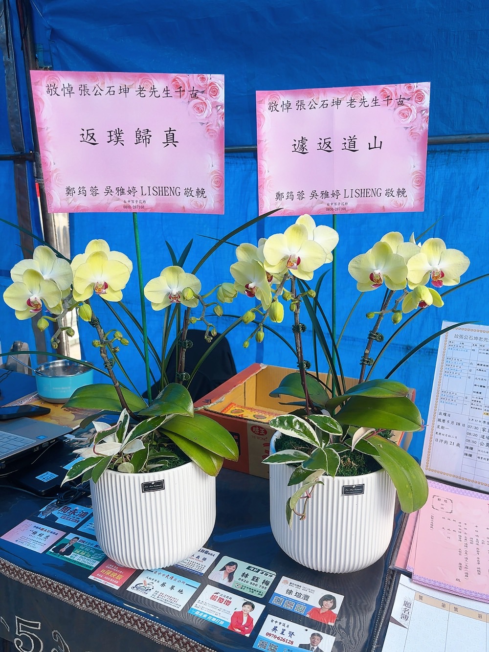 ~追思蘭花~(20)